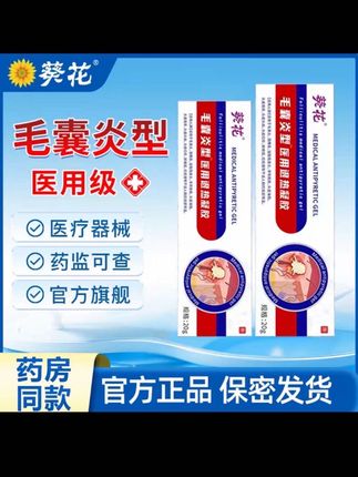 被毛囊炎折磨就用它#毛囊炎 #毛囊炎的痛苦 #头皮毛囊炎 #皮炎 #皮炎湿疹