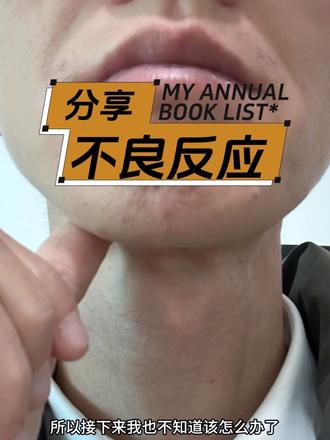 分享我的治疗溃结引起的严重不良反应,中性粒细胞减少症#溃疡性结肠炎 #柳氮磺吡啶肠溶片 #美沙拉秦 #中性粒细胞减少症 #药物副作用