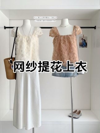 7003# 法式方领网纱提花上衣女2025夏季新款气质温柔重工宽松小衫#女装穿搭 #衣服穿搭 #嘎嘎好#非常不错#甜美穿搭