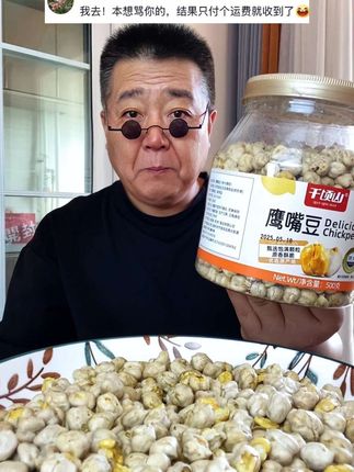 #鹰嘴豆 #嘎嘎好吃 #越嚼越香 #口感非常好 #超便宜超划算