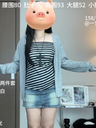 #平价穿搭 #今天穿什么 #穿衣显瘦 #条纹衫 #秋季新款