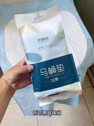 暑假了,出门旅游出差住酒店,一定要带上这个#一次性马桶垫,它这个大小马桶都是通用的,亲肤舒适,你也赶紧备上!#出差旅行必备#马桶垫#待产包#孕期囤货