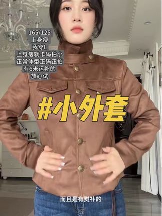 小外套但是能遮胯,不长不短很实用,看完视频有裤子#小外套#美拉德穿搭 #秋冬外套#短款外套