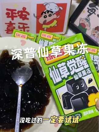 三伏天一到就特别闷热,快来试试这个仙草果冻#仙草果冻