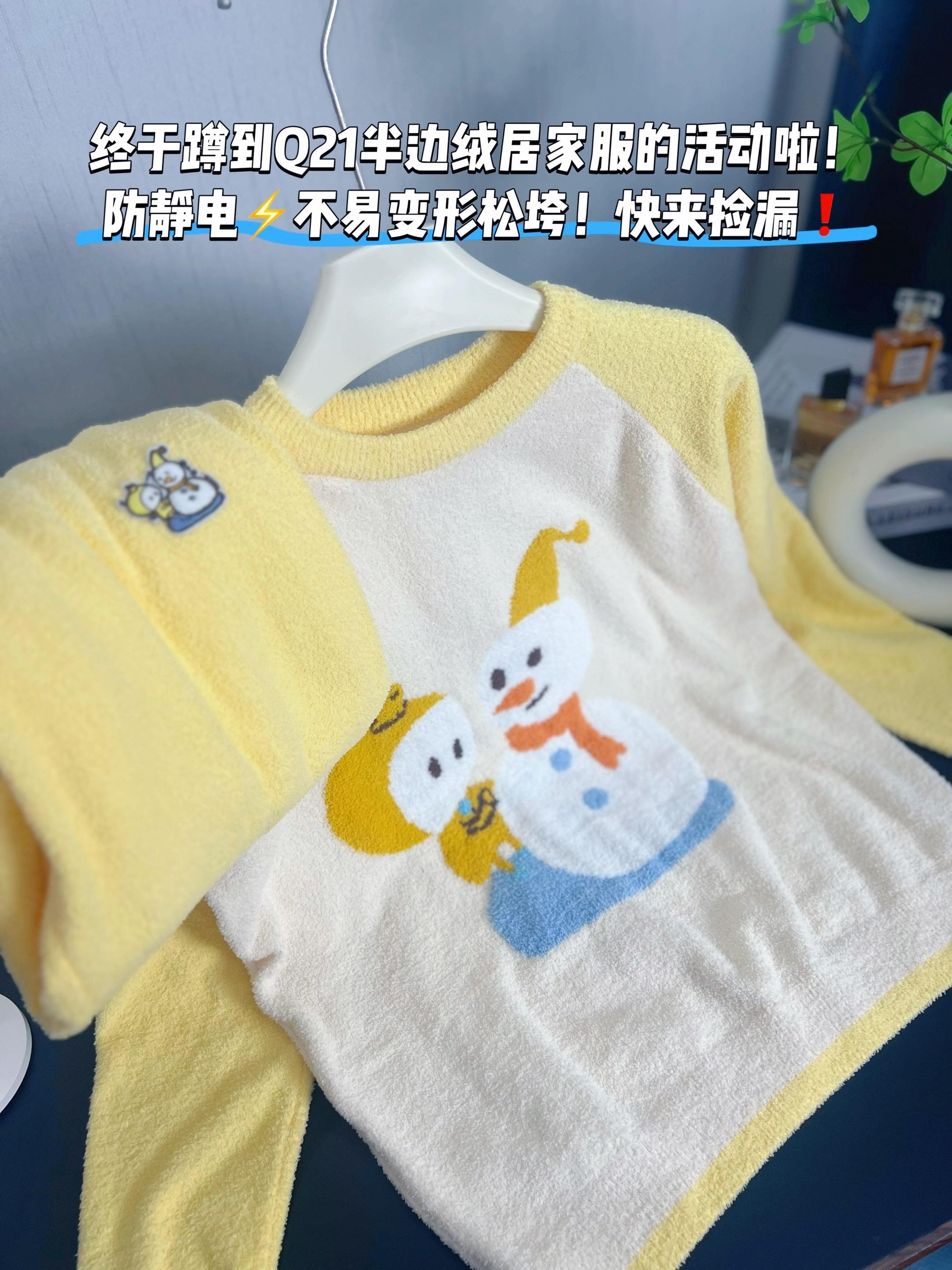 终于蹲到Q21半边绒居家服的活动啦!才这个价到手一整套,刷到的姐妹们拼手速! 天凉了,赶紧给孩子安排上这套半边绒家居服吧!它是姆明正版联名的,软乎乎的好舒服,就像云朵一样的触感,孩子穿上都不想脱下来了。而且它还是卡通图案的,萌趣又可爱,孩子们都特别喜欢。防静电、久穿久洗不易变形松垮,有了这一套保暖舒适的家居服,再也不用担心宝宝晚上睡觉着凉了。#Q21 #儿童家居服 #半边绒家居服 #睡衣家居服 #贴身衣物