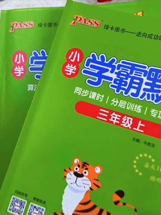 2025新版学霸默写学霸口算来啦 2025秋上册新版#学霸默写 #学霸口算  来啦!与教材同步,一课一练,夯实基础查漏补缺#小学语文#小学数学#学霸秘籍