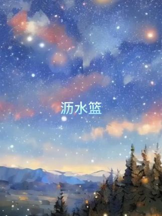 #沥水篮 #沥水篮6件套 #果蔬沥水篮 #厨房沥水篮 #超级便宜划算