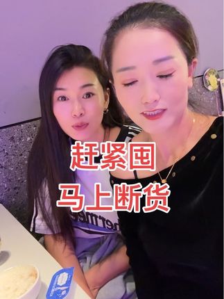 #一起吃一起喝一起玩一起嗨 #我们依然是我们 #闺蜜小聚 #上热门抖音小助手
