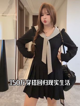 150斤显瘦穿搭回归现实生活……你觉得怎么样?#微胖女生 #显瘦穿搭 #大码女装 #胖mm穿搭 #宝藏单品推荐
