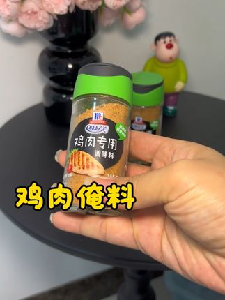 好吃的鸡肉腌料,大人小孩都爱吃#美食推荐 #懒人美食#鸡肉俺料#味好美