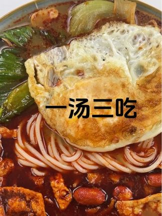 去创造你迫不及待就想醒来的生活!#螺蛳粉