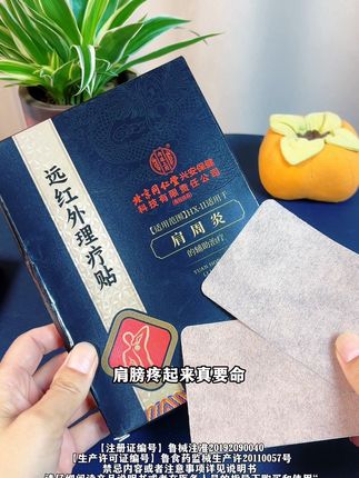 被肩膀疼痛困扰的朋友,快来试试它#肩周炎#肩膀疼 #肩膀疼痛 #肩周炎颈椎病 #好物推荐🔥