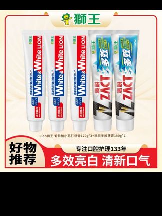 牙膏而已 真有这么厉害吗?#狮王 #去渍 #牙膏推荐 #口腔健康 #爱牙护牙