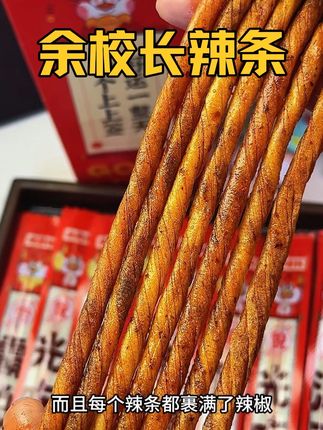 哇塞!我真的中奖了!这种形式又好玩又好吃,满满的仪式感 #余校长 #挑战余校长辣签摇的100种吃法 #好运爆棚 #辣条 #万万想不到