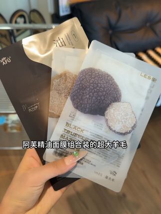 就这个我一直回购的阿芙油敷面膜 竟然蹲到他家这波大羊毛了,真的好炸裂呀,他家面膜用过的姐妹都是好评,趁现在价格划算,快冲#阿芙 #阿芙木乃伊面颈油敷膜 #面膜 #补水面膜 #超便宜超划算