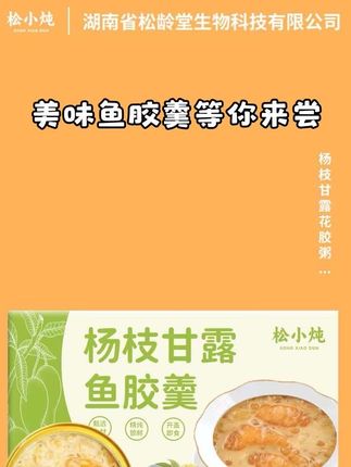 终于被我找到这家源头工厂了,这个杨枝甘露鱼胶粥满满的料,这次要多囤一点慢慢吃#即食花胶 #好物推荐 #源头实力厂家 #今天吃什么 #滋补养生