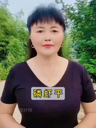 #鳞虾干#虾肉干