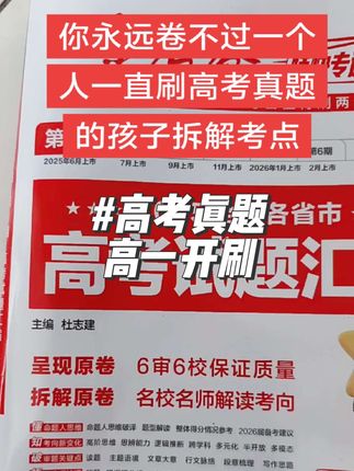 #英语 #初中 #高中生 #高考 高考英语真题卷,建议高一就开始刷,拆解单词,拆解巨型,思考考点。培养自学的后劲多半都是刷阅读的孩子。高一高二高三的孩子们尽快今年暑假刷起来。
