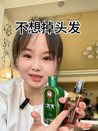 不想掉头发,头油 头发稀少 脱发用它#强烈推荐 #种草 #养发 #脱发 #头发油