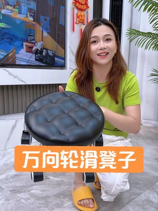 #万向轮小凳子 #旋转皮凳 #可移动凳子 #美缝凳子 #打扫卫生