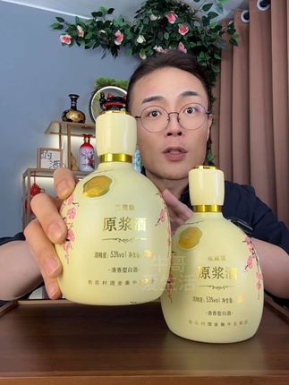 杏花村原浆酒 两瓶礼盒装,每瓶都是750毫升大容量的,地地道道的山西杏花村美酒,好喝不贵,送人送礼又有面儿,真的是里子面子都有了#杏花村 #清香型白酒 #白酒 #纯粮酿造 #以酒会友