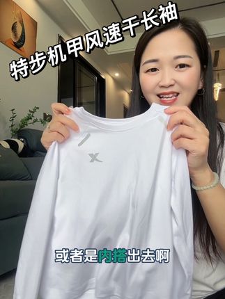男儿喜欢的机甲风速干长袖T,妈妈们赶紧去囤。#运动穿搭 #速干长袖t恤 #百搭长袖t恤 #运动休闲穿搭