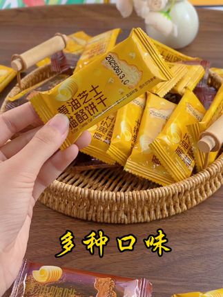黄油猫酪曲奇饼干芝士,多种口味,多种选择,轻薄酥脆。#好物推荐🔥 #好物种草 #好物分享🔥 #好物推荐分享 #好物畅买不打烊 @DOU+小助手