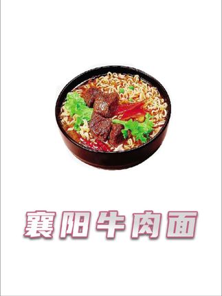 谁说牛肉方便面的工厂,一头牛可以制作200万包放便面!#襄阳牛肉面 #牛肉 #太好吃了 #强烈推荐 #科普知识