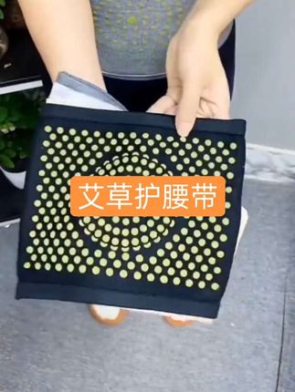 这款艾草护腰带真的超实用!🌟腰部酸痛时戴上,暖暖的很舒服~推荐给久坐族!#艾草护腰带 #腰部护理必备