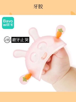 牙胶#磨牙棒#安抚牙胶 #母婴用品 #母婴护理 #好物推荐