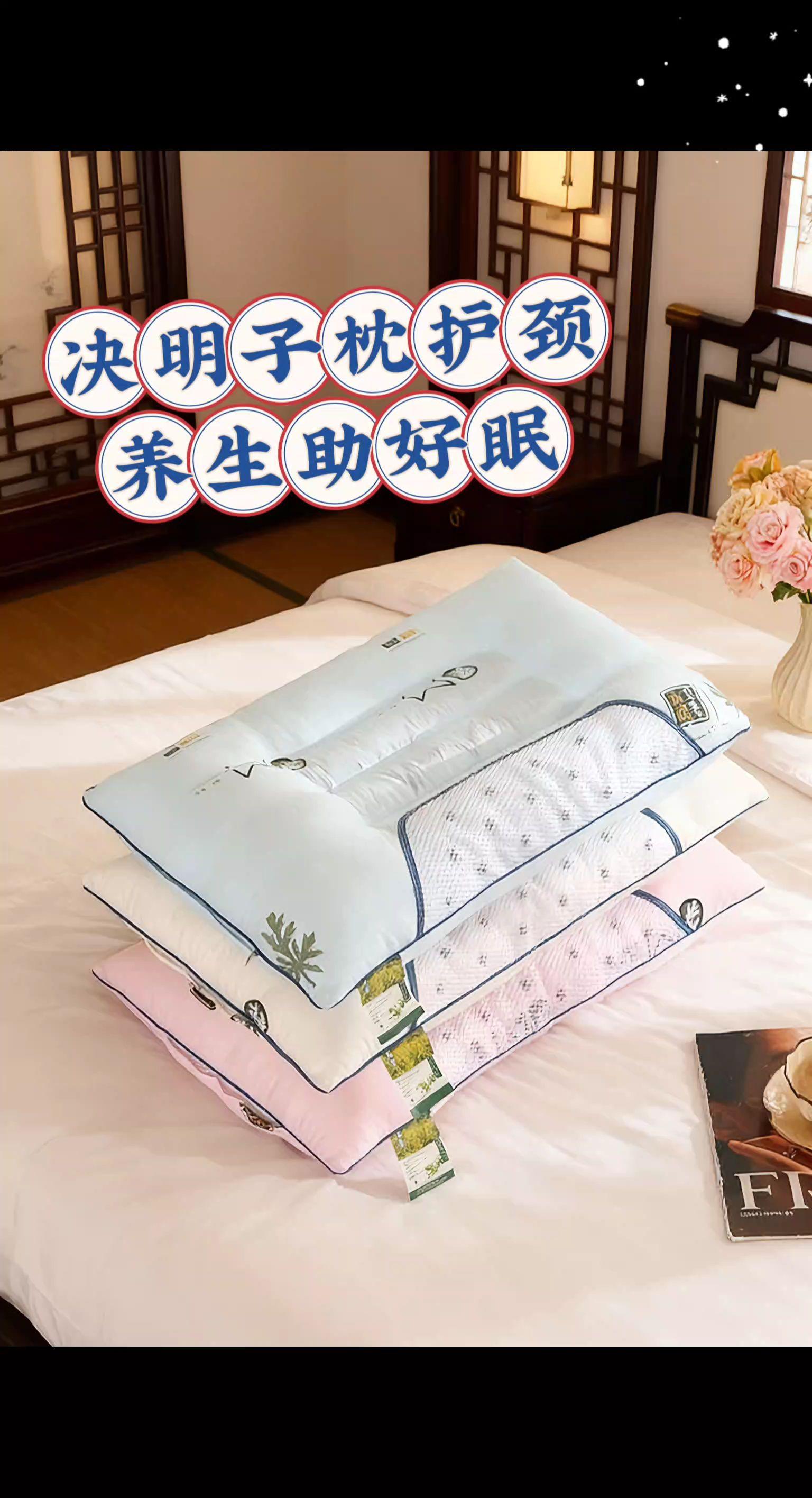 夏天到了,还在用普通枕头睡觉吗?快试试我们家的艾草决明子磁石枕头吧!它采用优质面料,触感柔软舒适,透气性极佳,能让你一夜好眠,不会感到闷热出汗。内里填充艾草、决明子等天然草本植物,对身体非常有益,而且还有淡淡的清香哦!喜欢的朋友赶快入手吧!#强烈推荐 #好物推荐分享 #家居好物 #健康睡眠