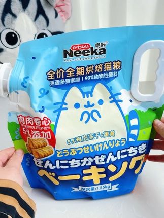 猫粮里面居然有卷心脆!#猫粮 #呢咔猫粮 #好吃到停不下来 #好吃 #养猫新手