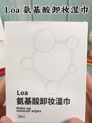 #卸妆 #卸妆湿巾 #仙女必备 #化妆 #好物推荐🔥 好用的loa卸妆湿巾出差旅行必备🤗