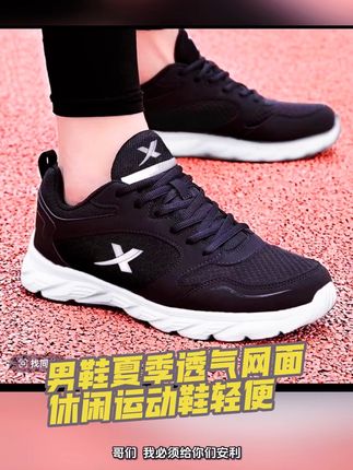 男鞋夏季透气网面休闲运动鞋轻便#只做高品质 #穿出高级感 #好物推荐🔥 #好物分享 #防滑耐磨