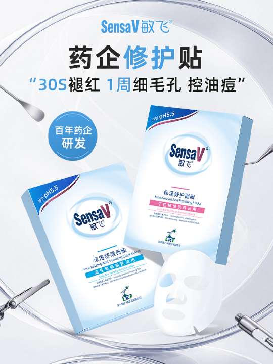 红敏暗沉来一片#面膜 #敏飞灌肤 #好皮肤养出来 #护肤 #国庆