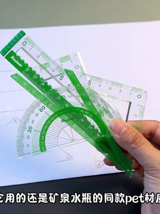 开学小学生必备的尺子,这一套就能搞定,矿泉水瓶的材质,无毒无害,耐磨耐用#强烈推荐 #套尺 #学习用品 #尺子 #小学生