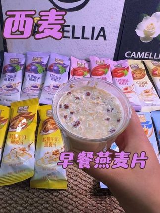 #西麦 #早餐燕麦片 #即食燕麦 #西麦牛奶燕麦片 🥣 西麦早餐燕麦片,冲泡超方便,开启活力早晨~
