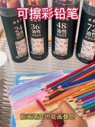 马上开学了 给孩子彩铅笔赶紧准备起来吧!现在有活动赶紧囤!c#文具推荐 #学生党必备 #学习用品