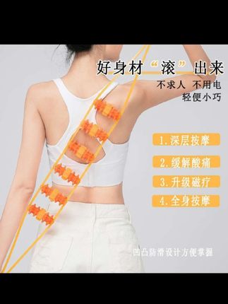 #拉背条按摩器 #改善肩颈 #颈椎按摩 拉背条按摩肩颈后背,做完整个后背都热了,按摩不求人