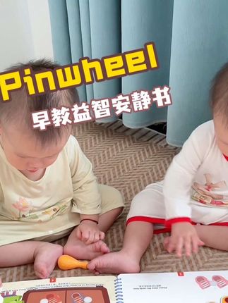 早教益智撕撕书 无毛刺不伤手、宝宝啃咬也不怕、还能锻炼手指精细动作#早教益智玩具 #撕撕书 #启蒙早教 #安静书 #宝宝启蒙