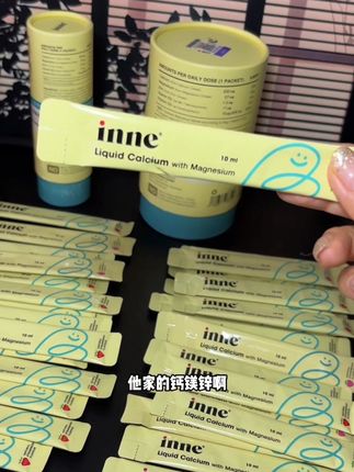 妈妈们快来薅#inne钙镁锌 ,到手两桶还送一个便携装,这次活动太给力了#钙镁锌 #钙镁锌小金条 #补钙 #带娃好物