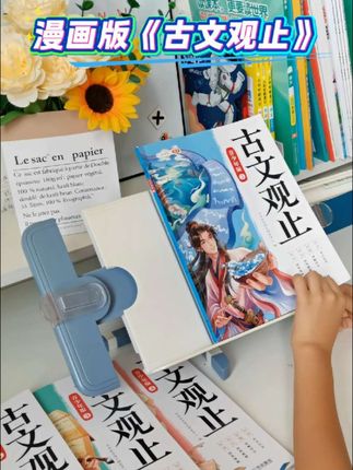 古文观止终于出青少年版了,对中小学生太友好了,有注释,译文和音频#古文观止 #文言文 #小古文 #好书分享