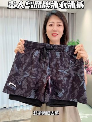 #贵人鸟 #泳衣套装 #泳裤 #透气舒适 #防尴尬泳裤