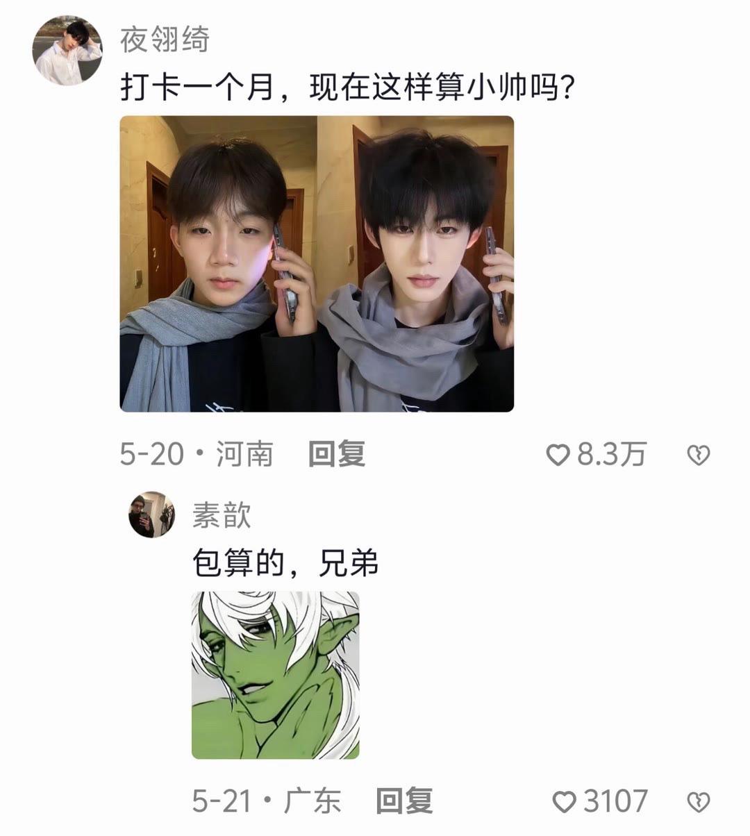 改变不要等待,就从现在开始。提升自己起来,坚持一段时间让你身边小伙伴都对你刮目相看, 加油兄弟看好你! ! #逆袭#提升自己#改变自己#亲测分享#补充维生素