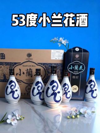 53度小兰花酒,杯中藏香,兰香子来!#白酒 #分享 #活动 #品酒品人生 #看过来