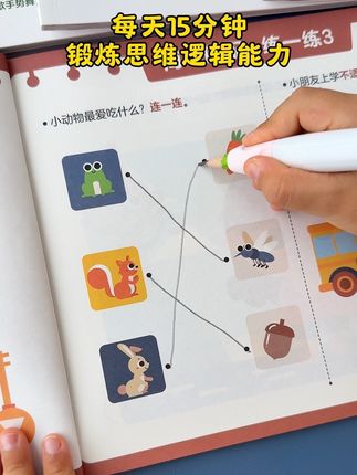 #学而思 七大能力全脑开发,适合幼儿园小朋友,题型多样有趣,带图好理解,小朋友喜欢#学前启蒙 #思维训练