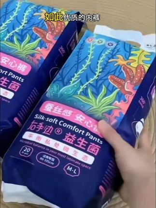 #超薄透气 #超实惠 夏天穿的轻薄安心裤#右手边益生菌安心裤 不仅品质好,价格也亲民,每个月要用到的消耗品遇见合适的赶紧多囤点#姨妈巾