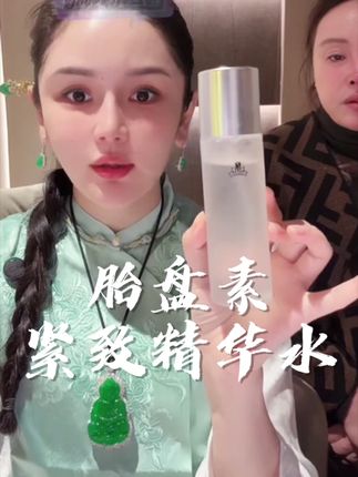 楠姐推荐 胎盘素紧致精华水 功效型喷雾~小分子好吸收 #亲测好用 #种草 #好物推荐 #创作灵感 #宝妈