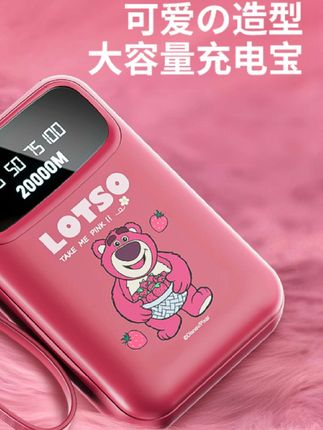 【国家3C认证】Disney/迪士尼20000大容量充电宝快充迷你便携自带线#充电宝 #好物推荐🔥