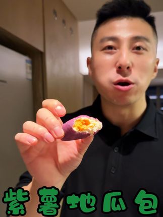 冰镇下真的超好吃,一点不输冰淇淋的口感,一个120大卡,又干净又解馋,当代餐早餐都很不错#粗粮 #紫薯包 #代餐